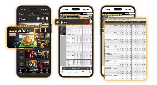 วิธีแทงบอล